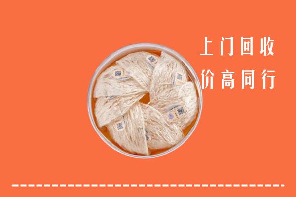 高价求购：海东回收燕窝