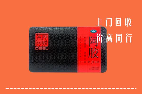 海东回收阿胶
